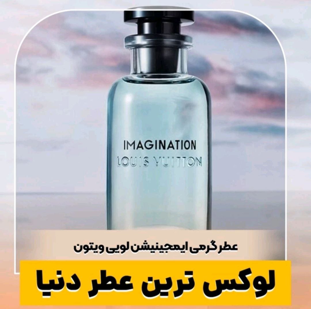عطر گرمی ایمجینیشن حجم 100 میل بسیار باکیفیت همراه با یک اتومایزر اشانتیون