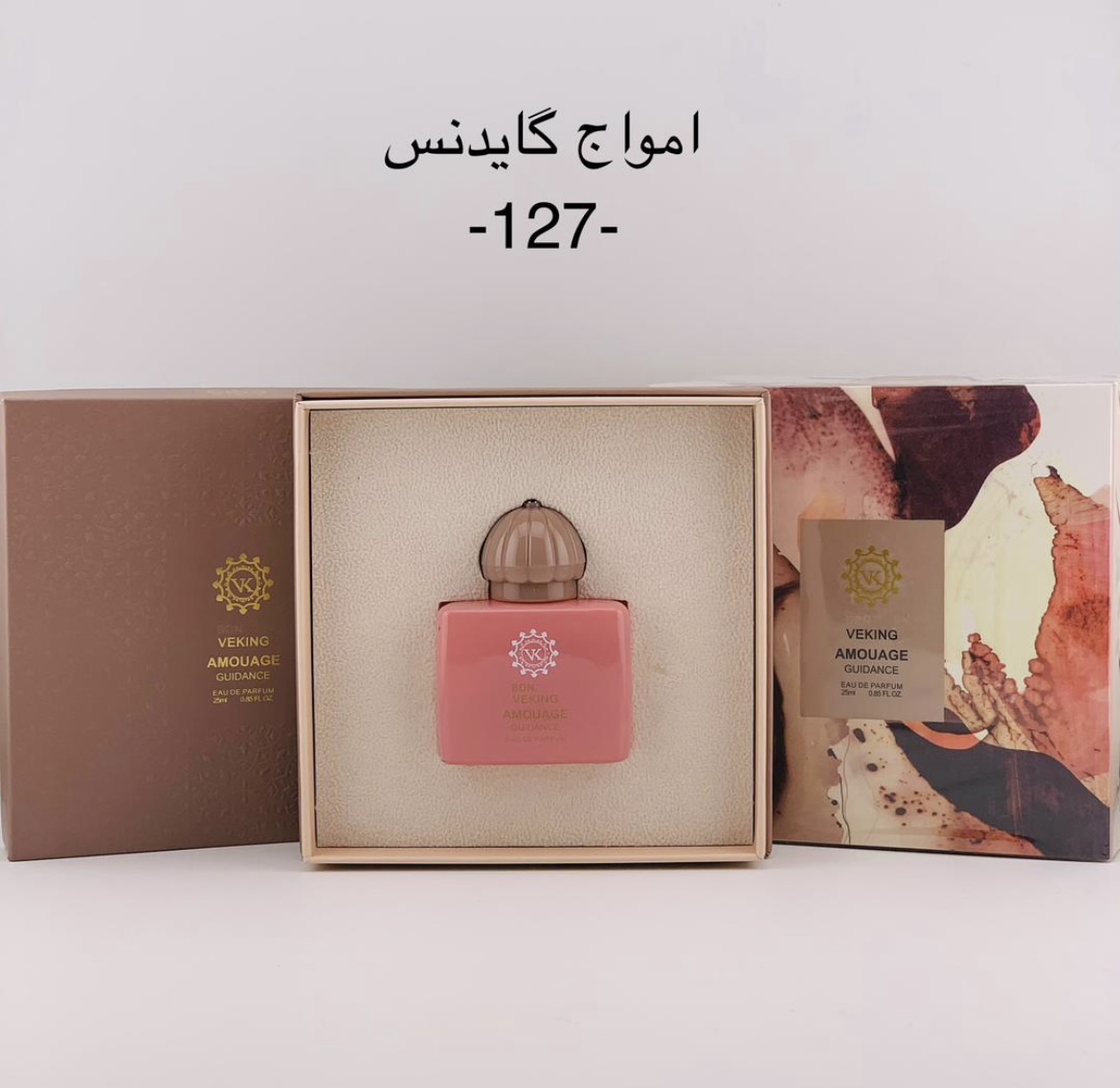 ادکلن آمواژ گایدنس شرکت ویکینگ حجم ۲۵ میل