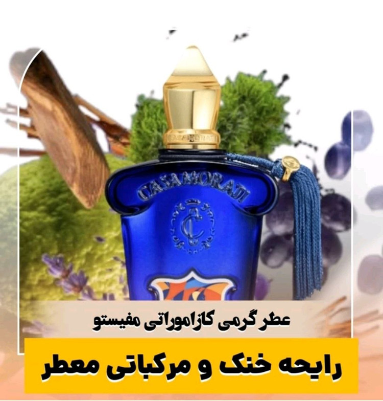 عطر مردانه زرجوف کازاموراتی مفیستو (لوزی ، ژیوادان ، اکسپرشنز ، lvl) - 30 میل