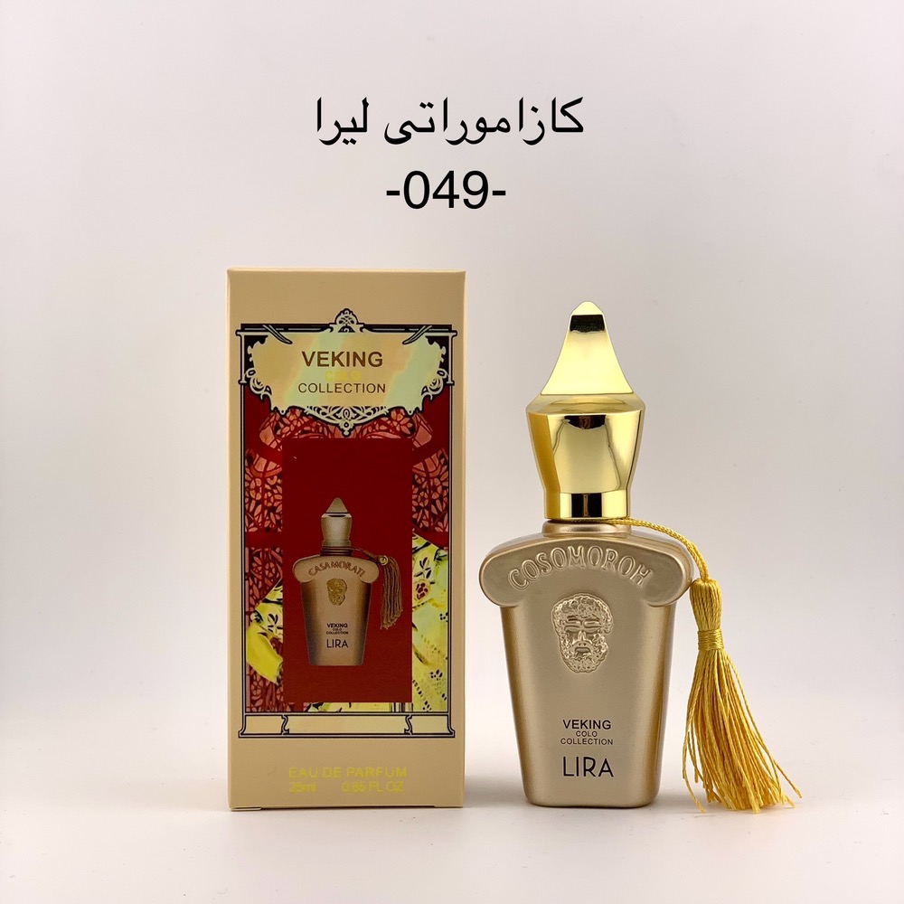 ادکلن مینیاتوری کازاموراتی لیرا ویکینگ 25 میل کد 049