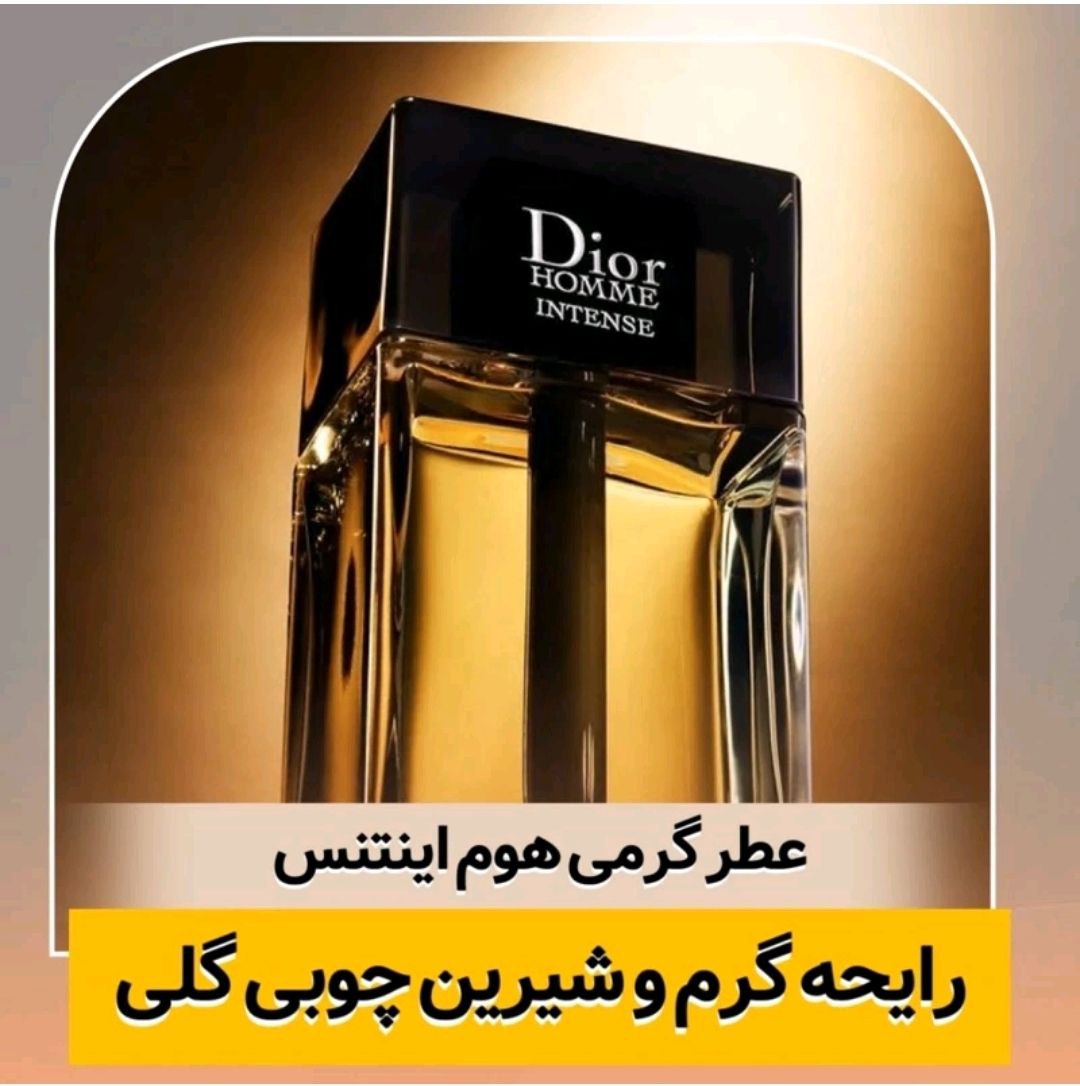 عطر ادوپرفیوم مردانه لوزی دیور هوم اینتنس حجم ۳۰ میلی گرم شیرین گرم